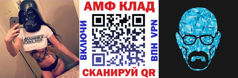 Amphetamine Premium  Бородино 