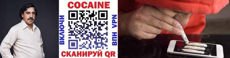КОКАИН FishScale  ОМГ ОМГ tor  Бородино  цены наркотик 