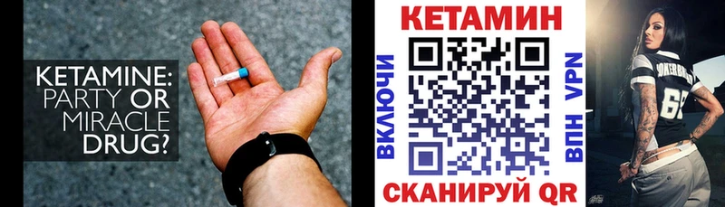 КЕТАМИН ketamine  сайты даркнета официальный сайт  Бородино 