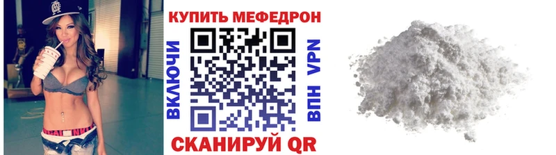 Мефедрон мука  Бородино 