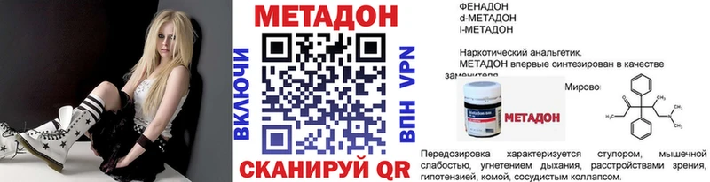 МЕТАДОН кристалл  купить наркотик  Бородино 